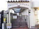 エントランス部分 SHALOM HIRANO
