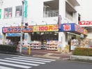 ダイコクドラッグ門真市駅前店(ドラッグストア)まで240m レジデンス　シェーネル