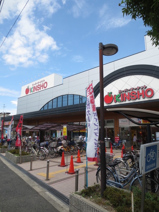 ＫＩＮＳＹＯ(スーパー)まで680m PRANDREⅠⅡ