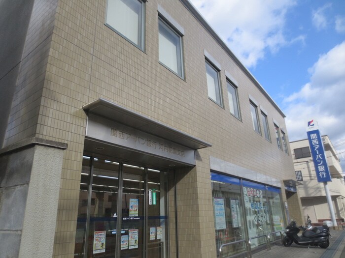 関西アーバン銀行(銀行)まで170m プレセアコート花園Ａ棟
