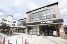 阪急オアシス(コンビニ)まで2160m メゾングランドール