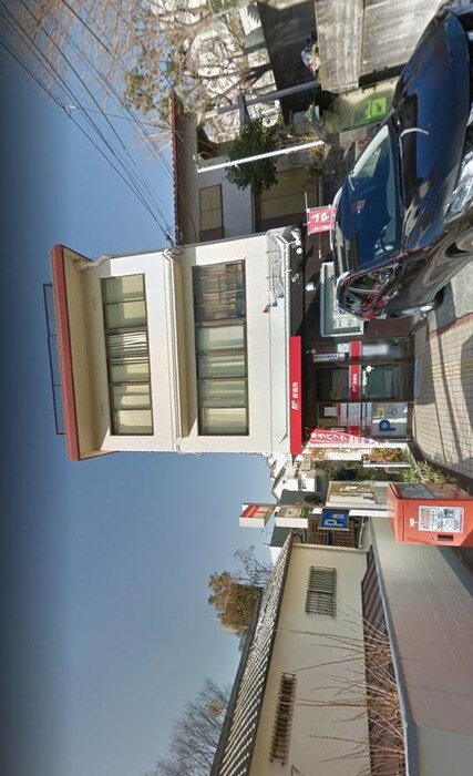 西宮樋之池郵便局(郵便局)まで530m レジデンス老松