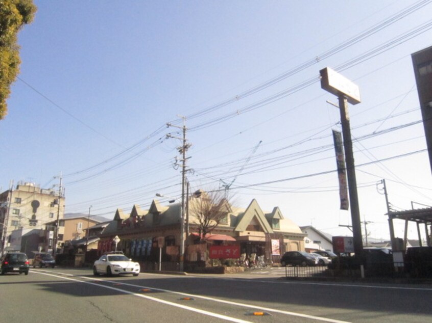 和食さと(その他飲食（ファミレスなど）)まで270m 岡本マンション