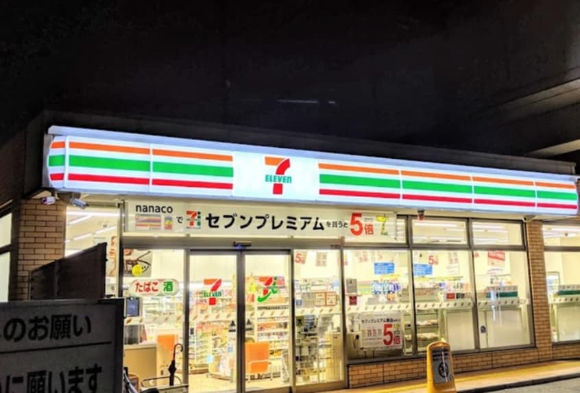 セブンイレブン山之内元町(コンビニ)まで350m 宇都宮ハイツ