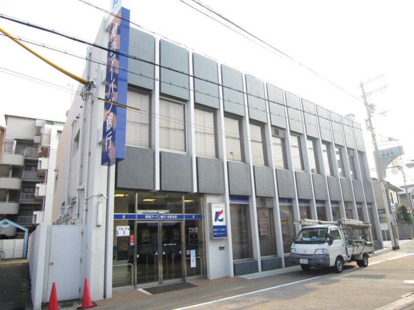関西アーバン銀行　布忍支店(銀行)まで900m 山本ハイツＫ＆Ｔ