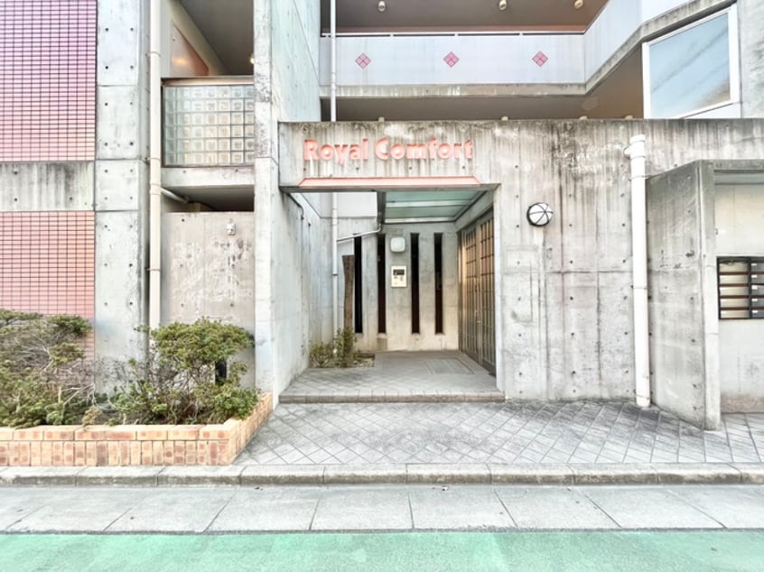 エントランス部分 ロイヤルコンフォート