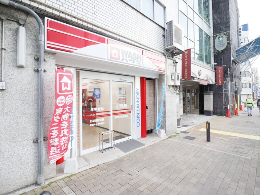 周辺環境 第二山手マンション