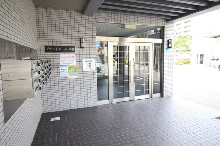 建物設備 グランドムール平野