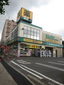 ダックス(ドラッグストア)まで190m ｺ-ﾎﾟいづつ