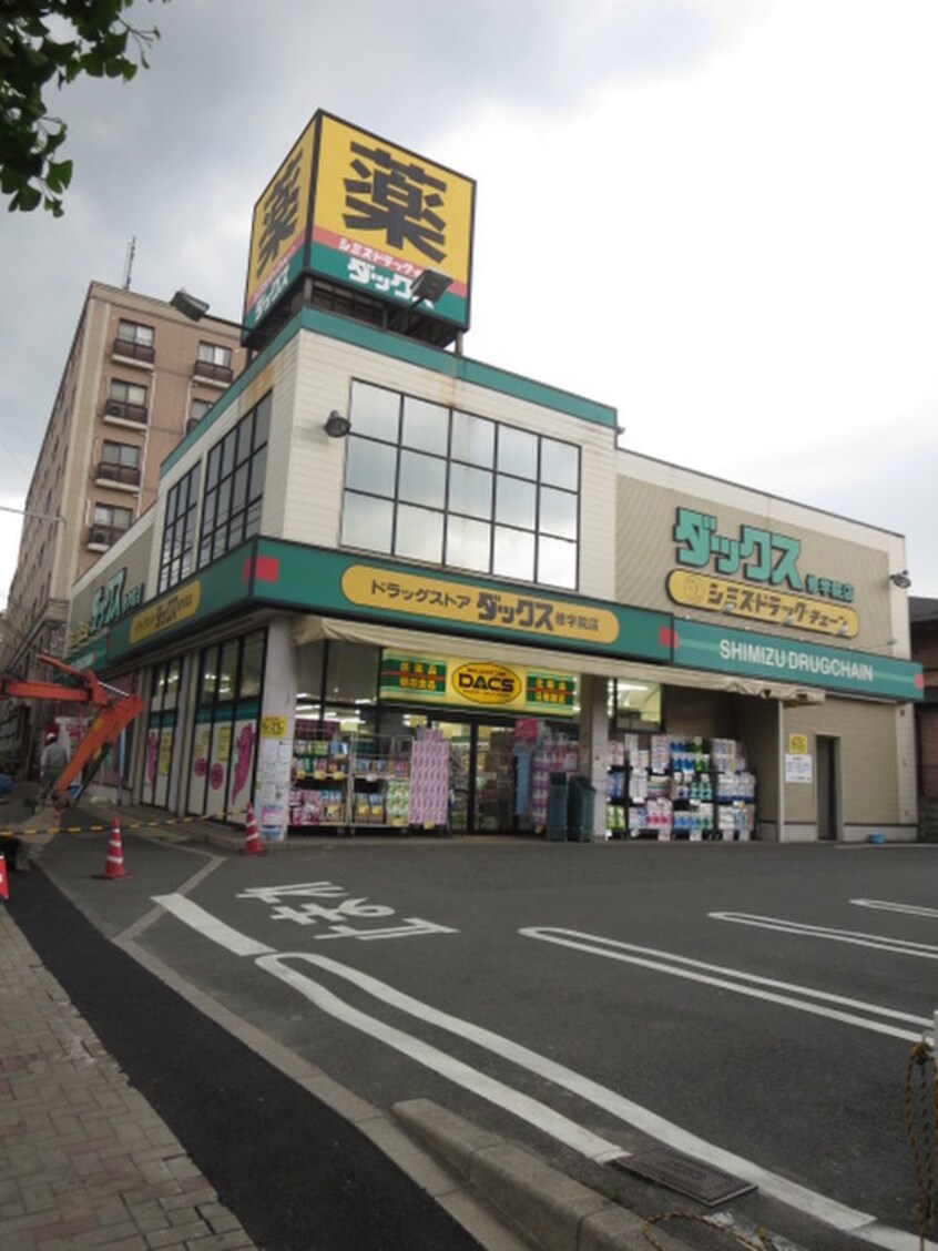 ダックス(ドラッグストア)まで190m ｺ-ﾎﾟいづつ