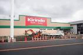 キリン堂 加古川中津店(ドラッグストア)まで1300m エスポワールﾄﾞﾐｰﾙＡ