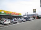 ジャパン(ディスカウントショップ)まで1380m アプローズ清荒神