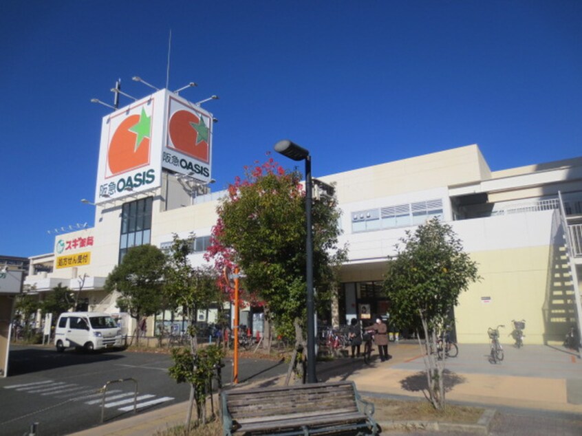 阪急オアシス(スーパー)まで250m エクセル服部