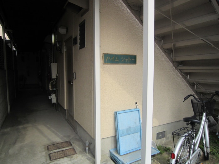 外観写真 ハイムシャト－