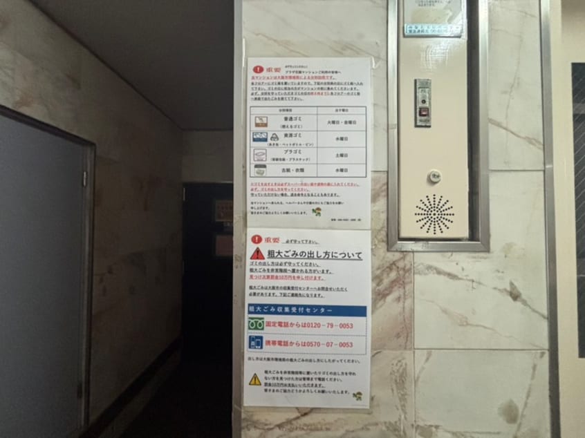 その他 プラザ花園