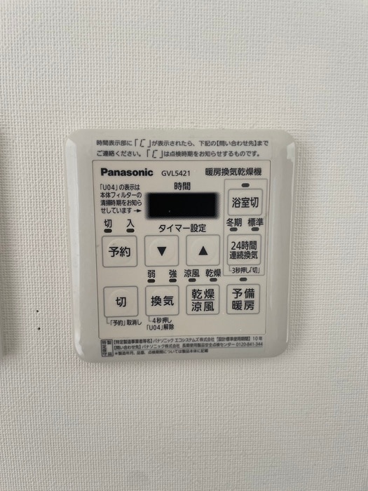 内観写真 Demain　APM