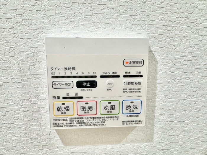 内観写真 セイワパレス京町堀