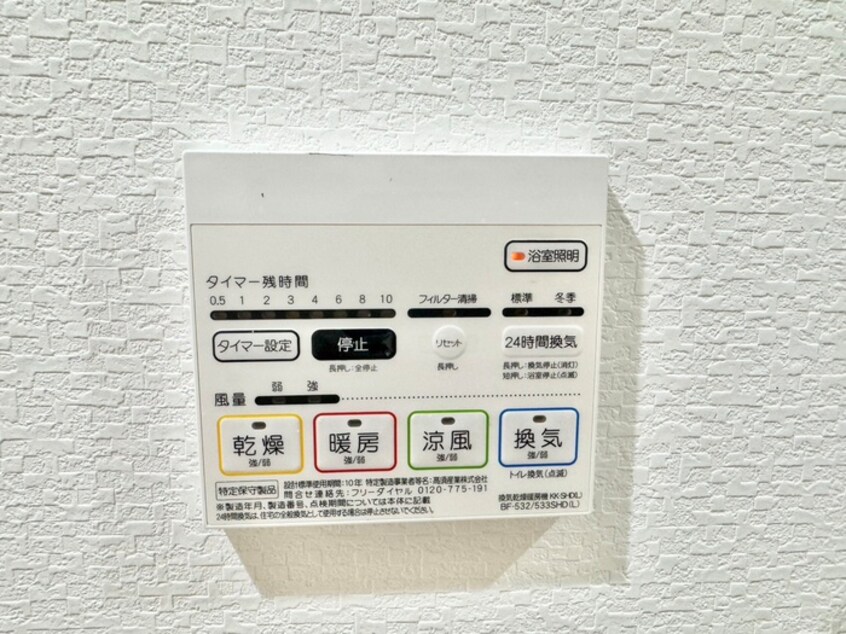 内観写真 セイワパレス京町堀