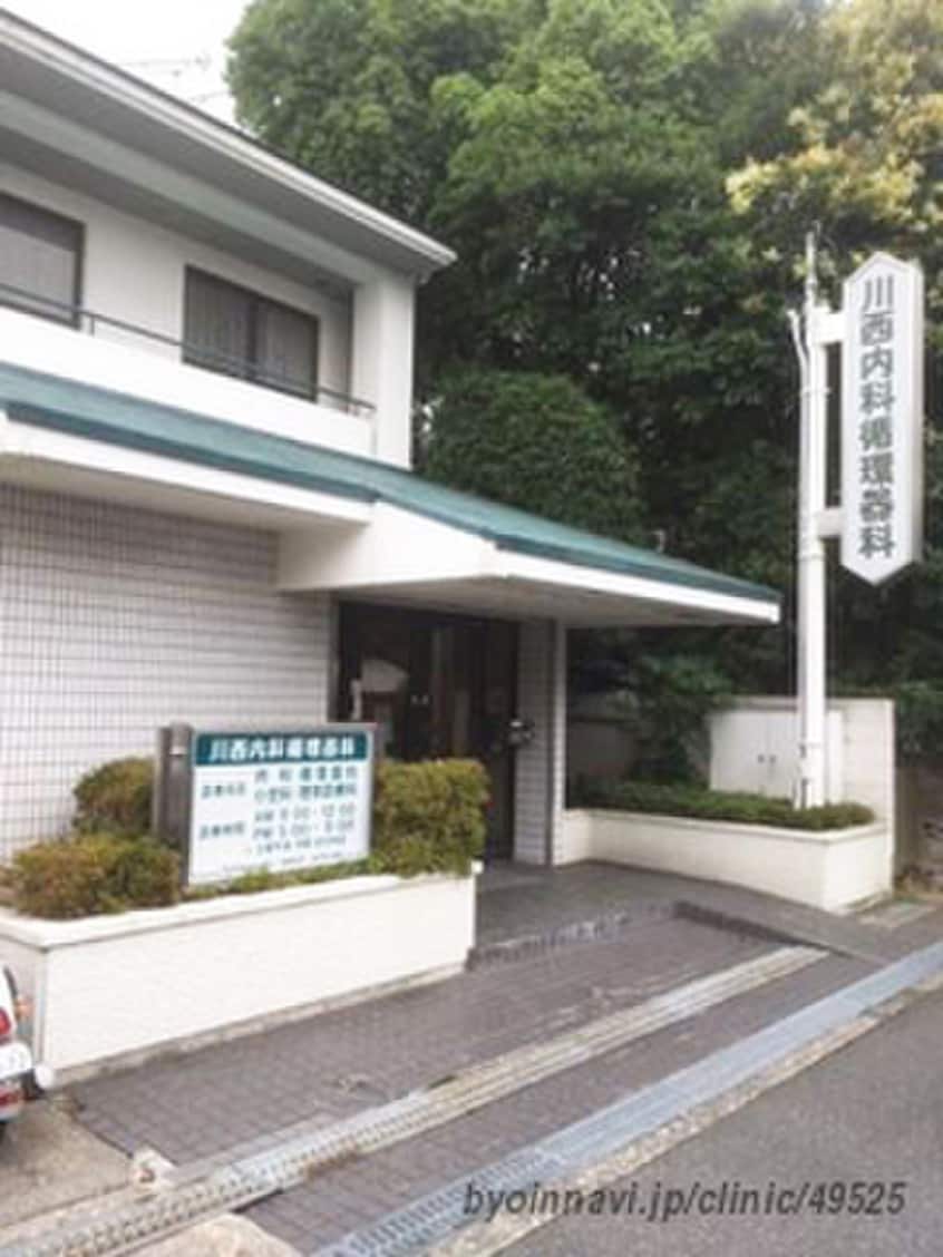 川西内科循環器科(病院)まで90m ウインドワ－ド