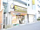 CoCo壱番屋(その他飲食（ファミレスなど）)まで380m ciel　bleu