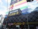 ドンキホーテ梅田本店(ディスカウントショップ)まで796m グレンパ－ク梅田北