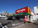 キリン堂(ドラッグストア)まで340m プレジオ弁天町