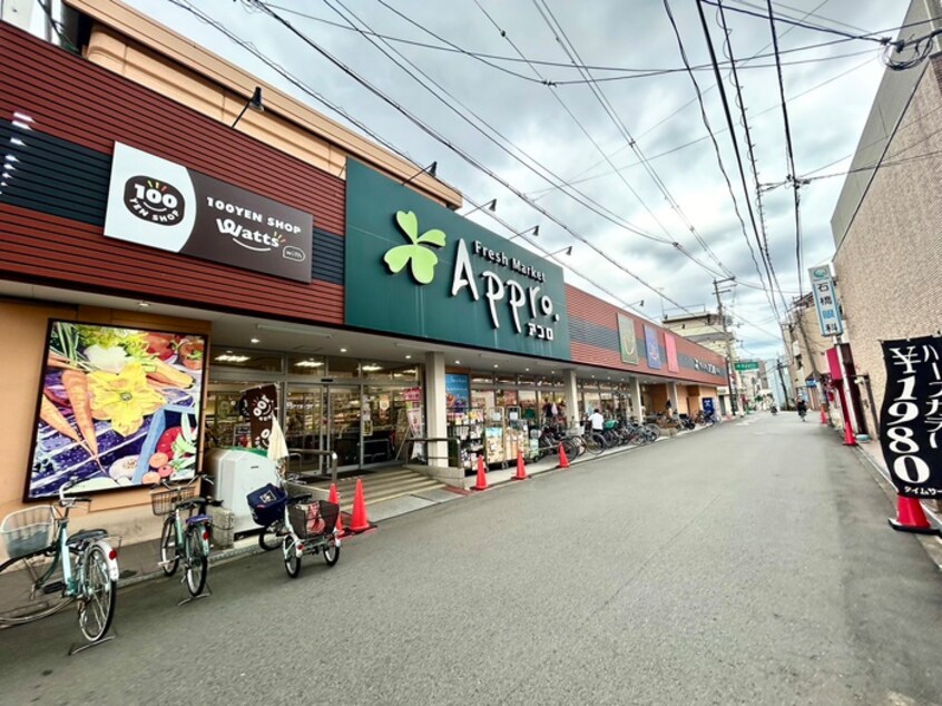 APPRO矢田店(スーパー)まで170m エグレットヒル矢田