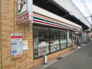 セブンイレブン阪神御影(スーパー)まで500m 峰住吉ハイツ