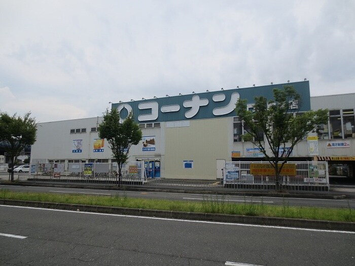 コーナン門真殿島店(電気量販店/ホームセンター)まで329m ビューコート門真