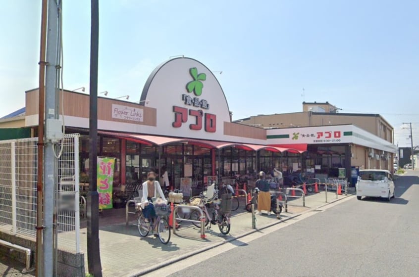 アプロ(スーパー)まで500m 高林貸家