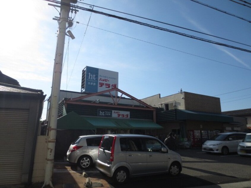 ハッピーテラダ山科大塚店(スーパー)まで788m グランクレア大塚