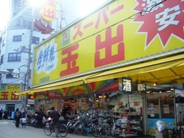 玉出(スーパー)まで159m CITY SPIRE難波サウスタワー