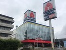 ヤマダ電機(電気量販店/ホームセンター)まで950m ハイツ宮ノ下Ａ棟