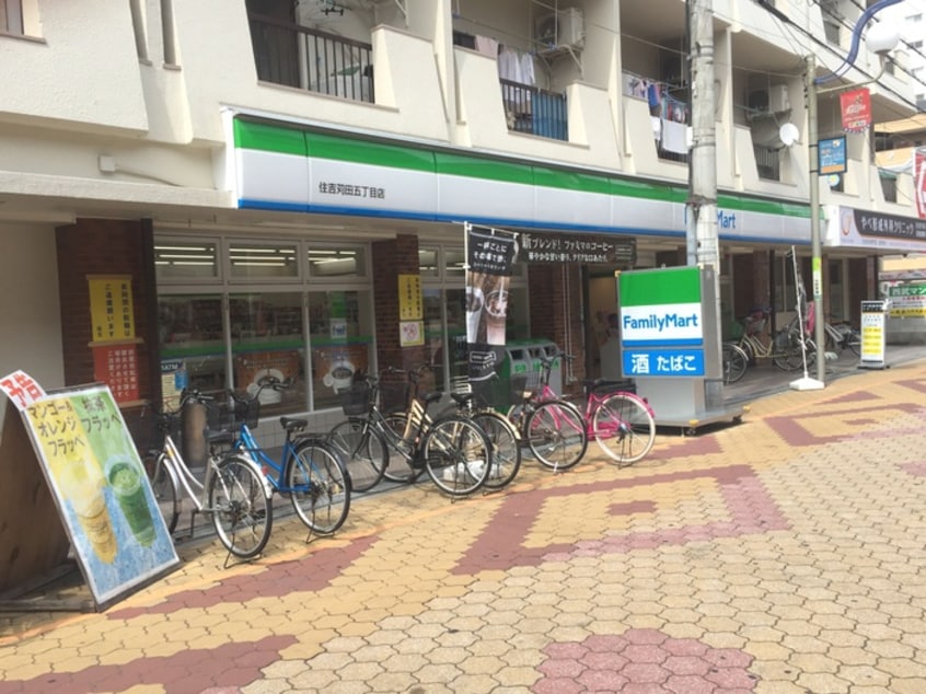 ファミリーマート苅田5丁目店(スーパー)まで450m セジュールコートあびこ