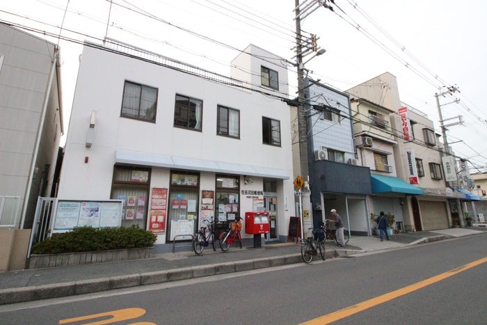 住吉苅田郵便局(郵便局)まで150m セジュールコートあびこ