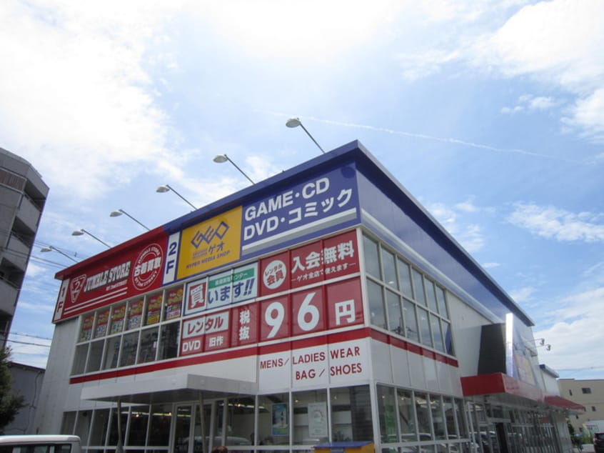 ゲオ加島店(ビデオ/DVD)まで788m エビデンス三津屋