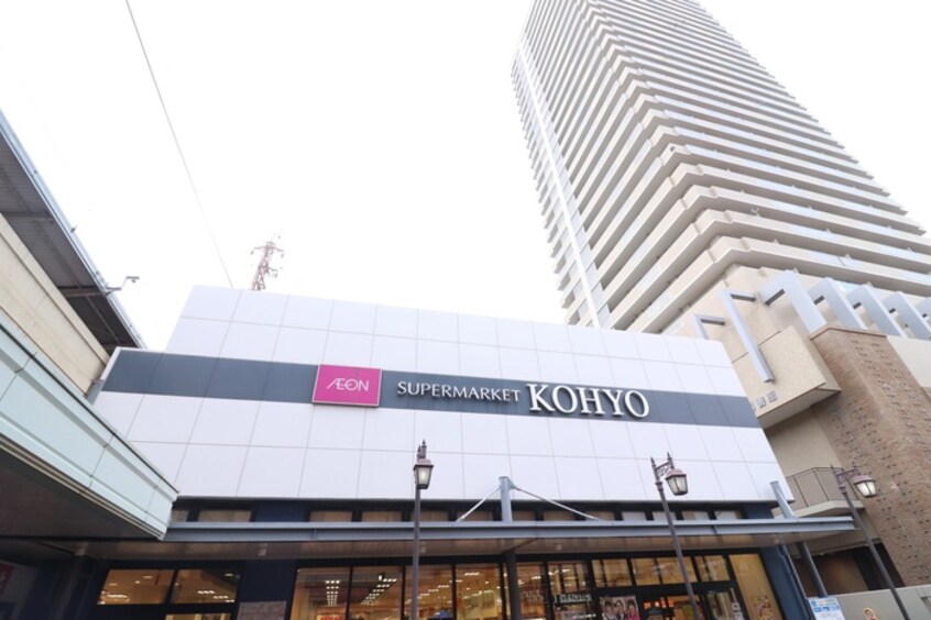 KOHYO兵庫店(スーパー)まで448m グレンパ－ク兵庫駅前
