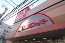 関西スーパー佐井寺店(スーパー)まで750m サンライズⅡ