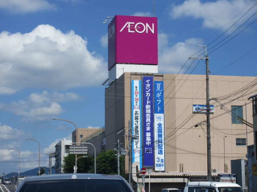 イオン(スーパー)まで400m レジデンス遊園前