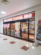 ミスタードーナツ 古川橋 ショップ(ファストフード)まで199m ラ・フォ－レ古川橋