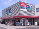 アカカベ(スーパー)まで500m ポ－トヴェ－ル