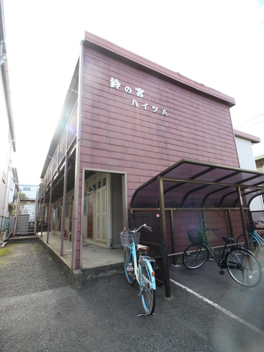 外観写真 鈴ノ宮ハイツＡ棟