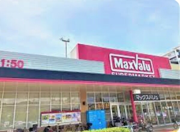 MAXバリュー(スーパー)まで450m カネカパークサイド須磨北