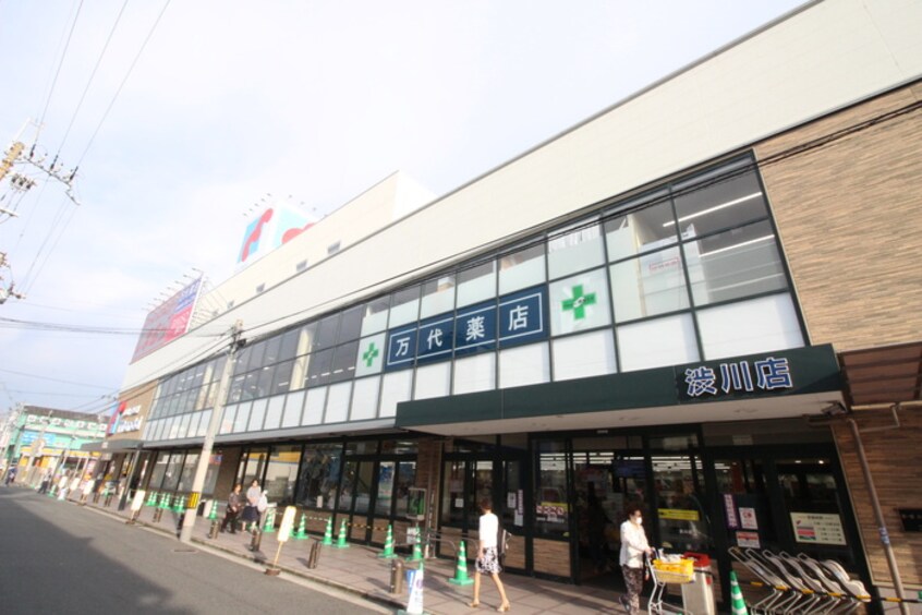 万代渋川店(スーパー)まで554m 湊川マンション