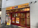 松屋今津店(ファストフード)まで380m ﾜｺｰﾚｳﾞｨｰﾀ西宮今津SOUTH