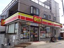 デイリーヤマザキ神戸魚崎駅前店(コンビニ)まで700m 林マンション魚崎