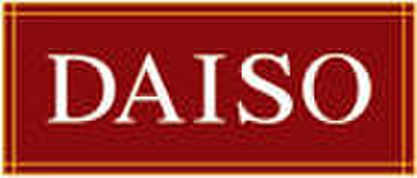 ダイソー(100均)まで547m エクセーラＵＱ