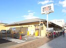 コープ二条駅(スーパー)まで600m Ｒｅｖｅｒｙ朱雀