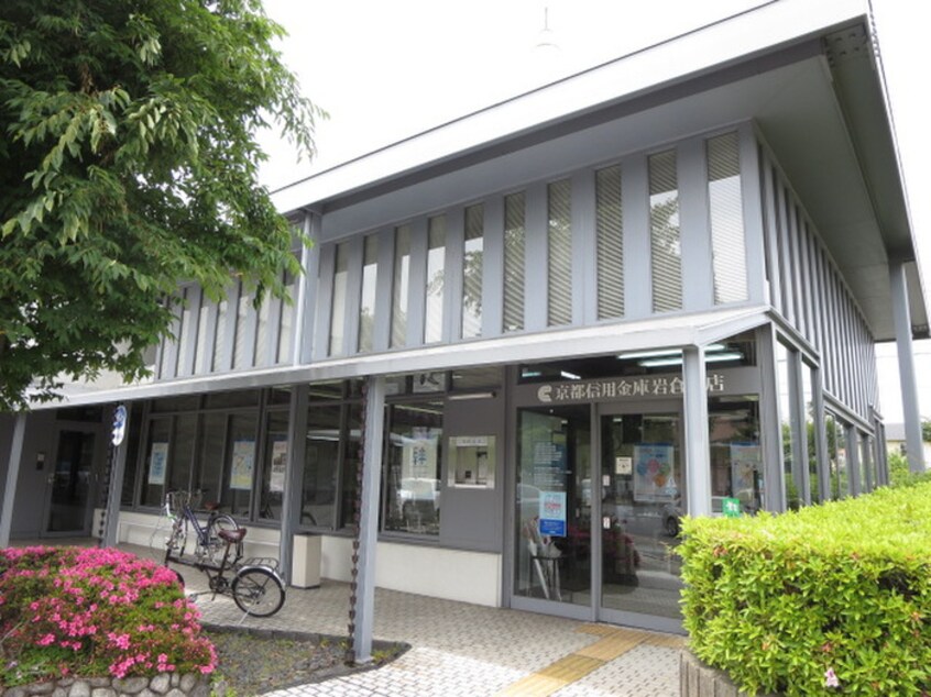 京都信用金庫　岩倉支店(銀行)まで1100m レジーナフィオレンツァ