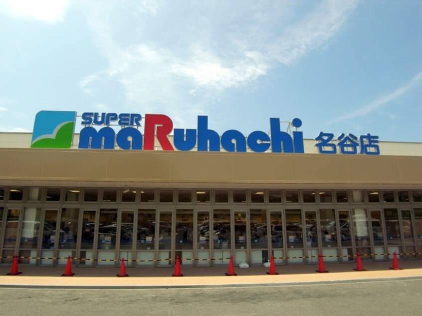 スーパーマルハチ名谷店(スーパー)まで1500m ウィット垂水